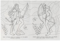 Необыкновенная планета. Раскраска бомбическая - Фото 1