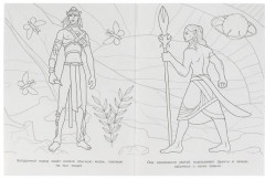 Необыкновенная планета. Раскраска бомбическая - Фото 2