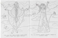 Необыкновенная планета. Раскраска бомбическая - Фото 3