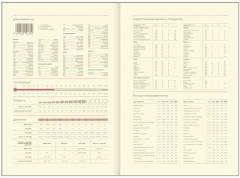 Еженедельник «Wild life» - Фото 4