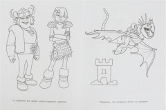 Драконы. Чудо раскраска - Фото 3