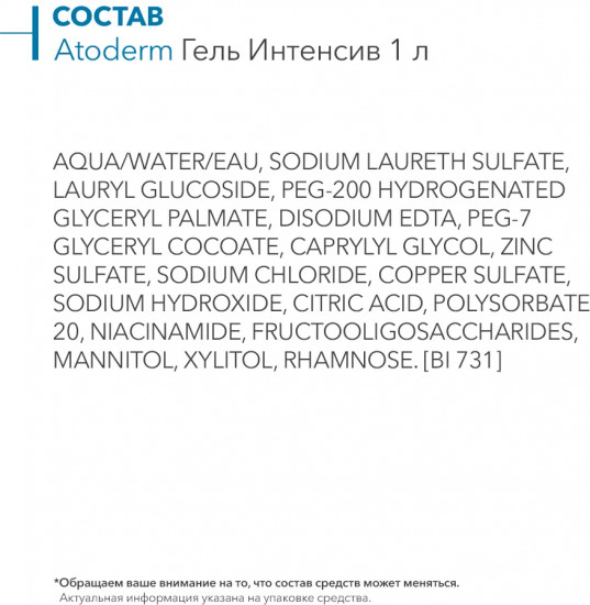 Гель для душа очищающий