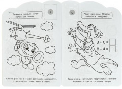 Чебурашка. Раскраска с развивающими заданиями - Фото 1
