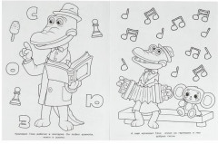 Чебурашка ищет друзей. Бомбическая раскраска - Фото 2