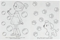 Чебурашка ищет друзей. Бомбическая раскраска - Фото 3