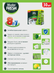 Таблетки для посудомоечных машин «Turbo 8 в 1» - Фото 4