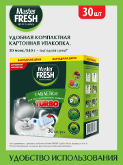 Таблетки для посудомоечных машин «Turbo 8 в 1» - Фото 6