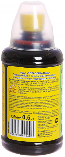 Удобрение для орхидей