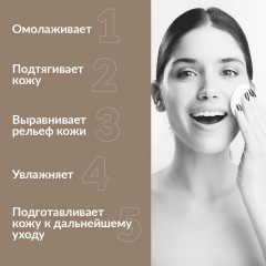 Тонер для лица увлажняющий с пептидами - Фото 4