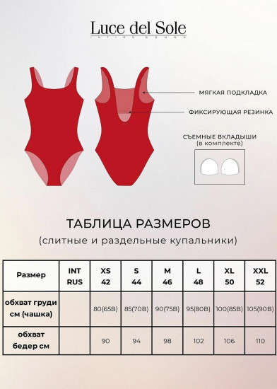 Купальник слитный