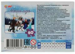 Пазл «Магия льда» - Фото 2