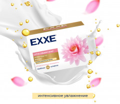 Крем-мыло косметическое с ароматом лотоса «Интенсивное питание» - Фото 1