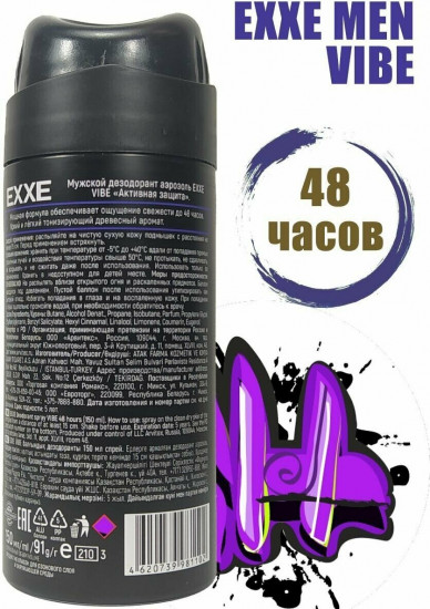 Дезодорант «Активная защита Vibe»