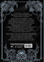 История Глории. Трилогия в одном томе - Фото 1