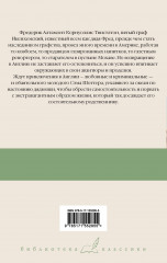 Дядя Динамит. Время пить коктейли. Сэм Стремительный - Фото 1