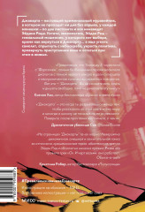 Правила выживания в Джакарте. Подарочное издание - Фото 1