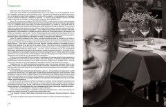 Самые вкусные блюда страны, которые я когда-либо пробовал. Кулинарная книга главного ресторанного критика - Фото 1