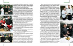 Самые вкусные блюда страны, которые я когда-либо пробовал. Кулинарная книга главного ресторанного критика - Фото 2