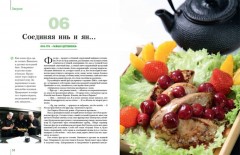 Самые вкусные блюда страны, которые я когда-либо пробовал. Кулинарная книга главного ресторанного критика - Фото 7