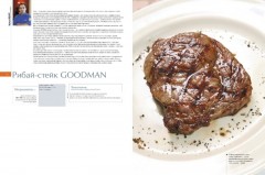 Стейки и другие блюда из мяса - Фото 3