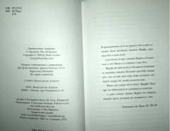 Алхимик - Фото 1