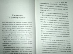 Алхимик - Фото 2