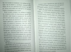 Алхимик - Фото 3