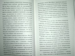 Алхимик - Фото 5