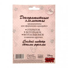 Набор декоративных элементов (4 шт) «Я собой украшаю мир!», Минни Маус - Фото 1