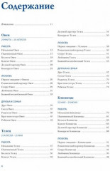 Астрология для всех. Как разобраться в себе и научиться понимать других - Фото 2