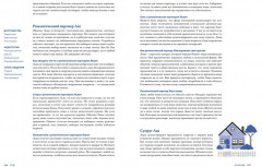 Астрология для всех. Как разобраться в себе и научиться понимать других - Фото 5