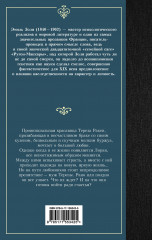 Тереза Ракен - Фото 1