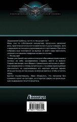 Два капитана - Фото 1