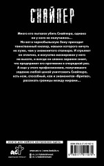 Закон хабара - Фото 1