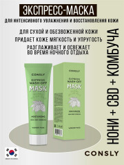 Экспресс-маска для лица ночная - Фото 3