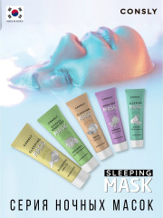 Экспресс-маска для лица ночная - Фото 5