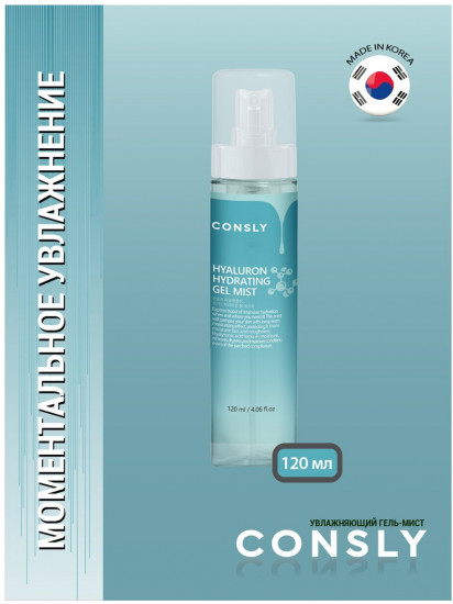 Гель-мист для лица увлажняющий с гиалуроновой кислотой