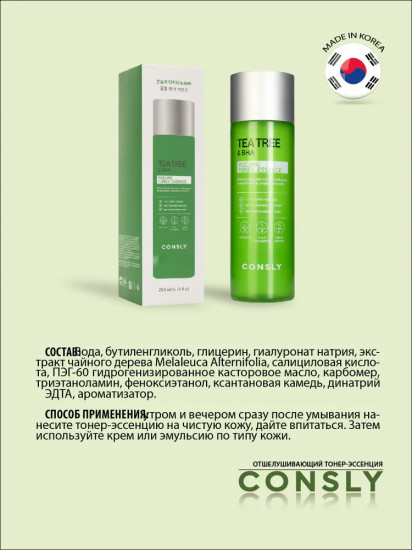 Пилинг-тонер для лица