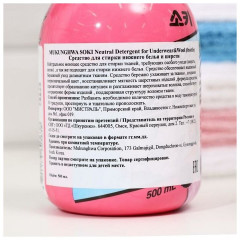 Средство для стирки «Neutral Detergent for Underwear&Wool» - Фото 1