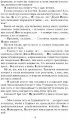 Претендент. Сила рода - Фото 4