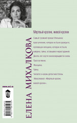 Мертвый кролик, живой кролик - Фото 1