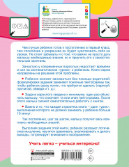 Развитие мышления, логики и внимания - Фото 1