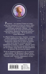 Отражение. Зеркало надежды - Фото 1