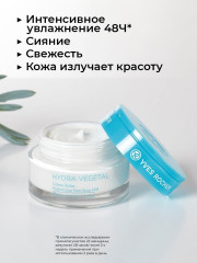 Крем-гель «Интенсивное увлажнение» - Фото 2