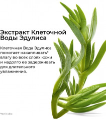 Крем-гель «Интенсивное увлажнение» - Фото 3