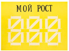 Набор для фотосессии - Фото 3