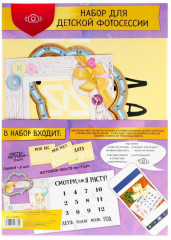 Набор для фотосессии - Фото 6