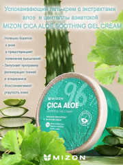 Крем-гель для лица успокаивающий с алоэ и центеллой азиатской - Фото 1