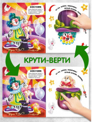 Превращения в цирке - Фото 2