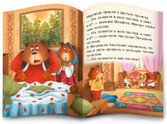 Я читаю по слогам. Три медведя - Фото 2